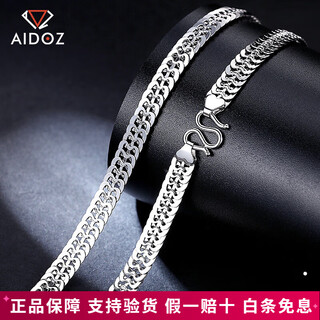 Aido diamond pt950 platinum necklace for men, platinum centipede chain, thick, flat, domineering boss chain, deposit, hanging customization, other specifications, contact customer service