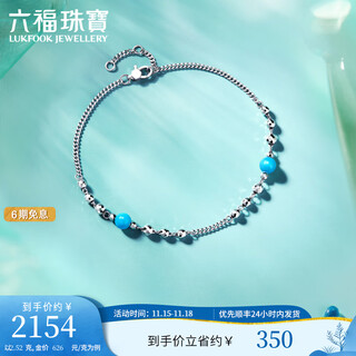 Lukfook jewelry platinum 950 galaxy brilliant turquoise bungee beads platinum bracelet price g07p0021ds 2.52 grams (including labor cost 927 yuan)