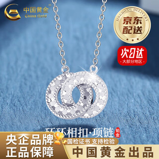 China gold (china gold) pt950 platinum interlocking pendant women's new crushed ice valentine's day birthday gift for girlfriend and wife jingsuda* platinum interlocking necklace about 4.9g zhongjin gift box