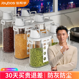 Jia helper kitchen rice bucket rice cylinder 2-pack 3l rice box grain storage box sealed tank insect-proof and moisture-proof storage noodle bucket