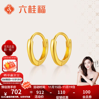 Liuguifu jewelry yellow 18k gold earrings women's geometric hoop earrings colorful gold earrings birthday gift for girlfriend about 0.55g