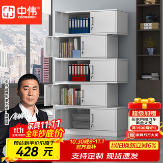 Zhongwei (zhongwei) filing cabinets, metal cabinets, office data cabinets, voucher cabinets, and financial cabinets are divided into five sections.