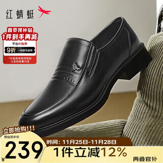 Red dragonfly leather shoes men's 25 autumn and winter business casual leather shoes cowhide soft sole comfortable middle-aged dad shoes wta45028 black 41