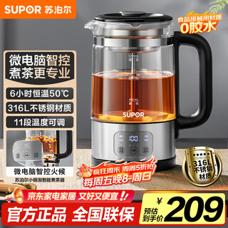 Supor health kettle tea making kettle tea kettle large capacity microcomputer intelligent control thermal insulation tea kettle 316l stainless steel electric kettle tea steamer office home sw-12c10