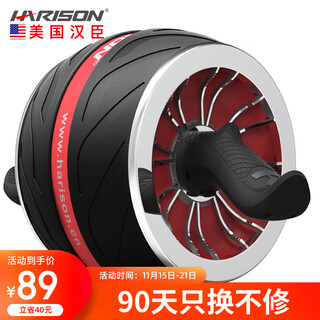 Harison hanchen abdominal wheel automatic rebound low-noise giant wheel abdominal roller abdominal muscle wheel abdominal fitness equipment hr-411