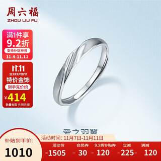 Saturday fu pt950 platinum ring female love wings live b018508 about 2.44g birthday gift