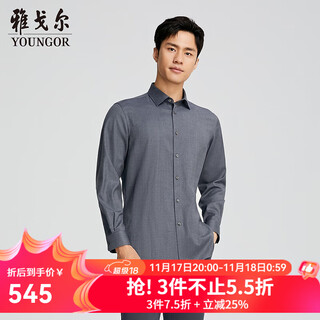 雅戈尔（YOUNGOR）长袖衬衫男可机洗羊毛衬衫微绒面质感透气温暖有型商场同款 灰蓝提花YLQW115526HBA 41
