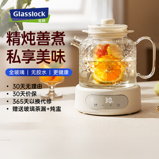 Glasslock all-glass health kettle, fully automatic constant temperature tea kettle, heat preservation all-in-one office home mini small one-person kettle, all-in-one flower tea kettle, free glass tea drain + stew pot - 1.2l customized model