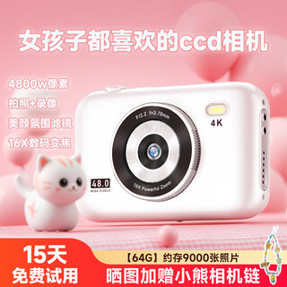 好记星数码相机ccd平价学生照相机高像素校园volg相机旅游专用相机可传手机入门级卡片机