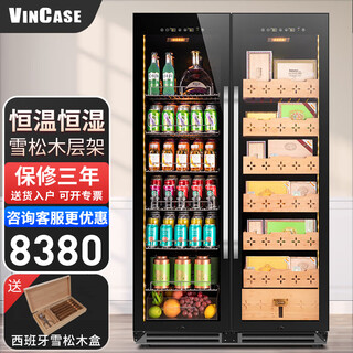 Vickers double-door constant temperature cigar and wine cabinet constant humidity tobacco and wine cabinet tea refrigerator air-cooled frost-free constant temperature and humidity wine cabinet household spanish cedar wood naked cigar display cabinet 1.7 meters dual temperature zone ice bar + cigar 520l