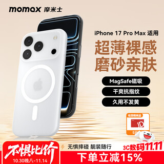 Momax ultra-thin and non-sensory suitable for apple 17promax mobile phone case iphone17promax protective cover magnetic suction case ultra-thin magsafe charging anti-fall lens simple
