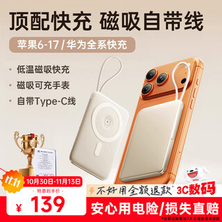 Remax ruiliang 3c certified apple power bank with built-in cable 22.5w ice fast charging version丨magsafe magnetic power bank 10000mah can be used on airplanes and suitable for iphone17