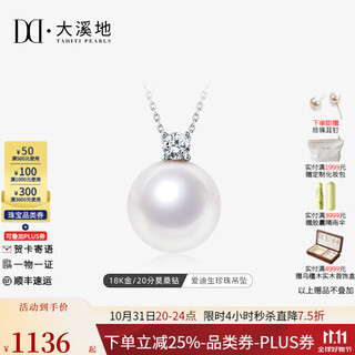 Tahiti princess style pearl pendant 18k gold white edison freshwater pearl necklace for girlfriend 18k gold moissanite/edison 12-13mm with 925 silver chain