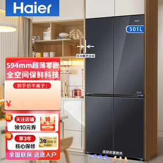 Haier 501 liter 594mm thin zero-embedded full-space fresh-keeping first-class energy-efficiency variable frequency air-cooled frost-free t-shaped double-door four-door home bottom cooling refrigerator epp active sterilization system 501-liter full-space fresh-keeping + zero embedded