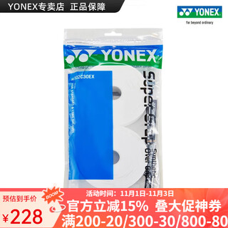YONEX/尤尼克斯 102C手胶 羽毛球手胶 yy羽毛球拍102大盘吸汗带 白色 大盘(30条装)