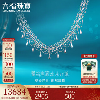 Lukfook jewelry platinum 950 lace droplet choker chain cnc craft platinum necklace set chain gift price gjp0017ds 22.05g (including labor cost 3330 yuan)