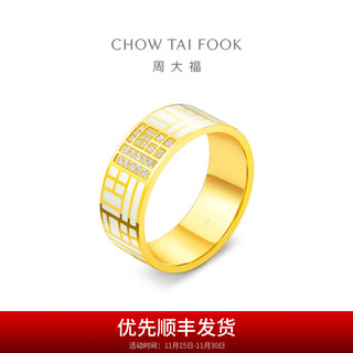 Chow tai fook blessing series gold and diamond ring with the character of blessing, birthday gift for women ru1172 no. 11