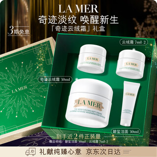La mer miracle cloud cream 30ml repair firming cream skin care set cosmetic gift box birthday christmas gift for women