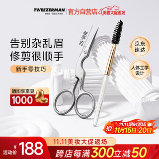 Tweezerman promotional price imported eyebrow trimming scissors and eyebrow trimming brush two-piece set safe eyebrow trimming tool