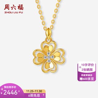 Saturday blessing yellow 18k gold diamond necklace women's four-leaf clover diamond pendant clavicle chain for girlfriend t holiday gift 40+5cm tail chain