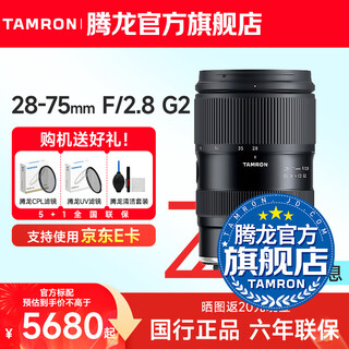 Tamron a063 28-75mm f/2.8 di iii vxd g2 28-75 second generation video live broadcast full-frame e-mount micro-single lens landscape portrait 2875mm nikon z mount package 2 free tamron uv filter gift pack + d12 photography