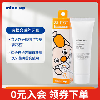 Mind up dog toothpaste dog toothbrush pet brush teeth clear teeth stains fresh teddy teeth cleaning care oral teeth cleaning toothpaste 60g one toothpaste