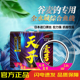 Menbach fishing line tianzi no. 1 grain wheat line tea fishing special line japanese raw silk nylon line main line anti-roll and wear-resistant fishing line 2.0 168 meters/reel (transparent)