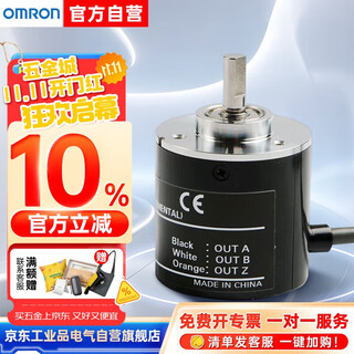 Omron encoder e6b series, wire lead, e6b2-cwz6c 1000p/r 2m by oms
