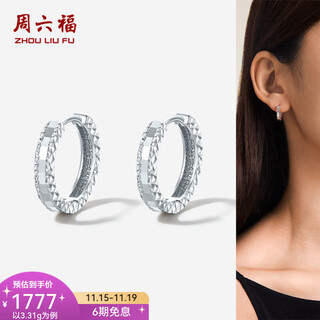 Saturday fu pt950 platinum earrings for women, sparkling temperament and versatile earrings for your girlfriend, one pair - 3.34g