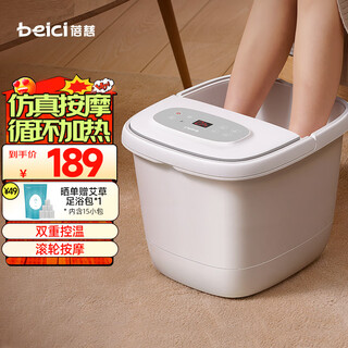 Beici xiaobai pro foot bath fully automatic massage foot bath smart foot bath electric constant temperature heated deep bucket as a birthday gift for parents and elders. best value for money 308c1 foot roller + touch panel
