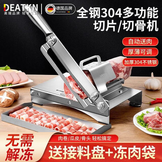 Deatkn304 stainless steel manual slicer meat slicer small household bone cutter beef and mutton cutting roll machine meat planer 304 slicing/bone cutting machine delivery tray + frozen meat bag