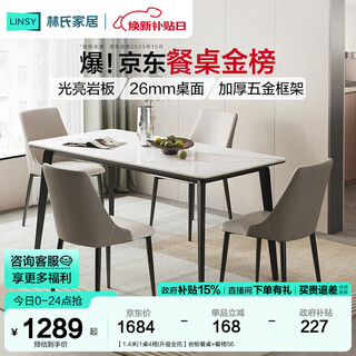 Lin's home modern simple bright slate square table dining table restaurant dining chair combination household dining table small apartment tz2r 1.4 meters | 1 table 4 chairs | upgraded full support slate dining table + dining chair s6