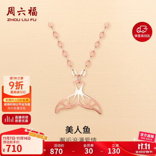 Saturday fuhong 18k gold necklace female mermaid color gold necklace birthday gift ki064973 about 40+2cm