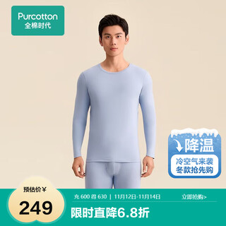 The new thermal underwear in the cotton era, far infrared heating and elasticity, warm cotton, light and warm suits for men and women, autumn clothes and long trousers