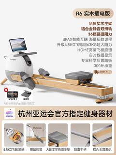 You mei r6 rowing machine home fitness magnetic resistance silent comprehensive trainer intelligent boat sliding machine plug-in 36-stop magnetic resistance aluminum alloy double slide rail 63kg resistance