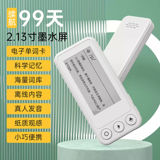 Tkhe word machine intelligent electronic word card primary school middle school and high school students ink screen learning machine portable english artifact word machine 2.66 inches gray and white ink screen