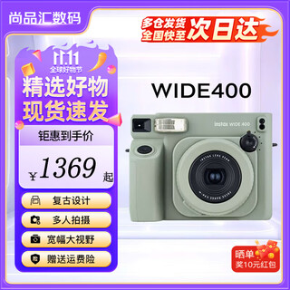 Fujifilm instant camera wide400 one-time imaging retro camera instant shooting wide wide field of view wide400 wilderness green latest upgraded model official version + 40 sheets of wide-format photo paper