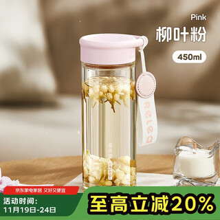 Relea tea and water separation glass water cup women's tea cup scented tea coffee with tea partition office high-value gift