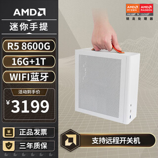 Amd ryzen r5 5600gt/5700g/8600g/r7 8700gmini host itx mini machine apu assembly computer desktop small computer host remote boot aipc configuration four丨r5 8600g/16g/1t