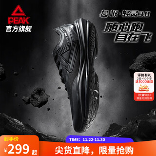 Peak lighting 3 basketball shoes winter new product actual sneakers low-top sports shoes running fast guard thin-soled boots all black black warrior 42