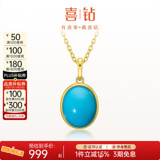 Hi diamond yellow 18k gold turquoise pendant women's cabochon gem necklace lock color treasure bone chain for wife's birthday gift yellow 18k gold turquoise 7mm*9mm