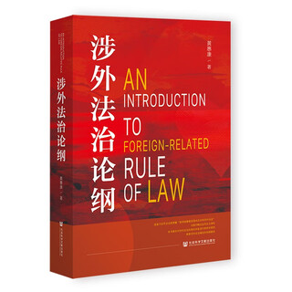 An outline on the rule of law related to foreign affairs
