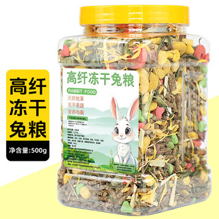 Buck xiaopi full price rabbit food, rabbit feed, rabbit food supplies, dwarf rabbit feed, young rabbit food, high fiber freeze-dried staple food, high fiber freeze-dried rabbit food 1200ml, click to add to the shopping cart to choose other flavors
