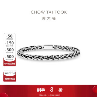 Chow tai fook fashion trend simple pt950 platinum bracelet gift for men and women optional eop8 20cm
