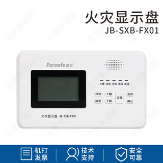 Fire display panel with safety layer display