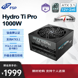 Fsp hydro ti pro1000w dual-certified titanium full module power supply (full set of embossed cables/atx3.1/12v-2x6/noise a++ certification)