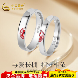 China gold (china gold) silver ring with the word 