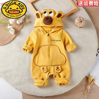 G.duck newborn baby one-piece clothes spring and autumn hooded jacket full moon baby cartoon outer romper bear hooded new long sleeve one-piece yellow 66cm (3-6 months/weight 7-9kg)