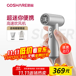 Cool shark super mini small portable high-speed hair dryer national subsidy for business travel strongly recommended low-power student dormitory constant temperature protection hair dryer for girls gifts birthday small gifts moonlight silver (portable travel)