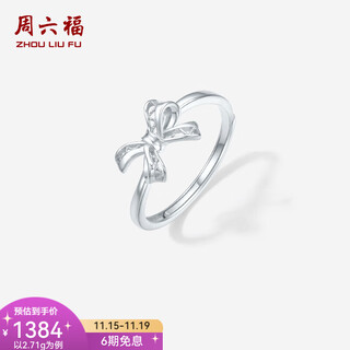 Saturday fortune (zlf) pt950 platinum ring for women, shiny all-match bow live ring for girlfriend, size 12-2.71g